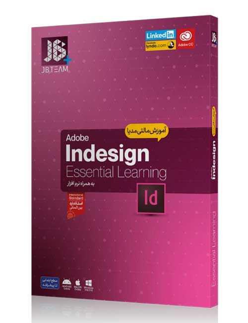 آموزش INDESIGN ESSENTIAL جی بی