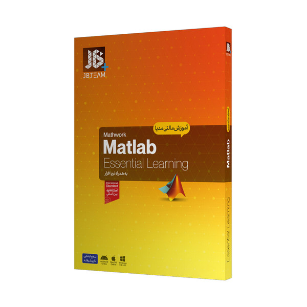 آموزش MATLAB ESSENTIAL جی بی