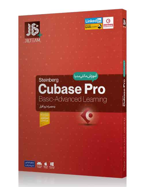 آموزش CUBASE PRO جی بی