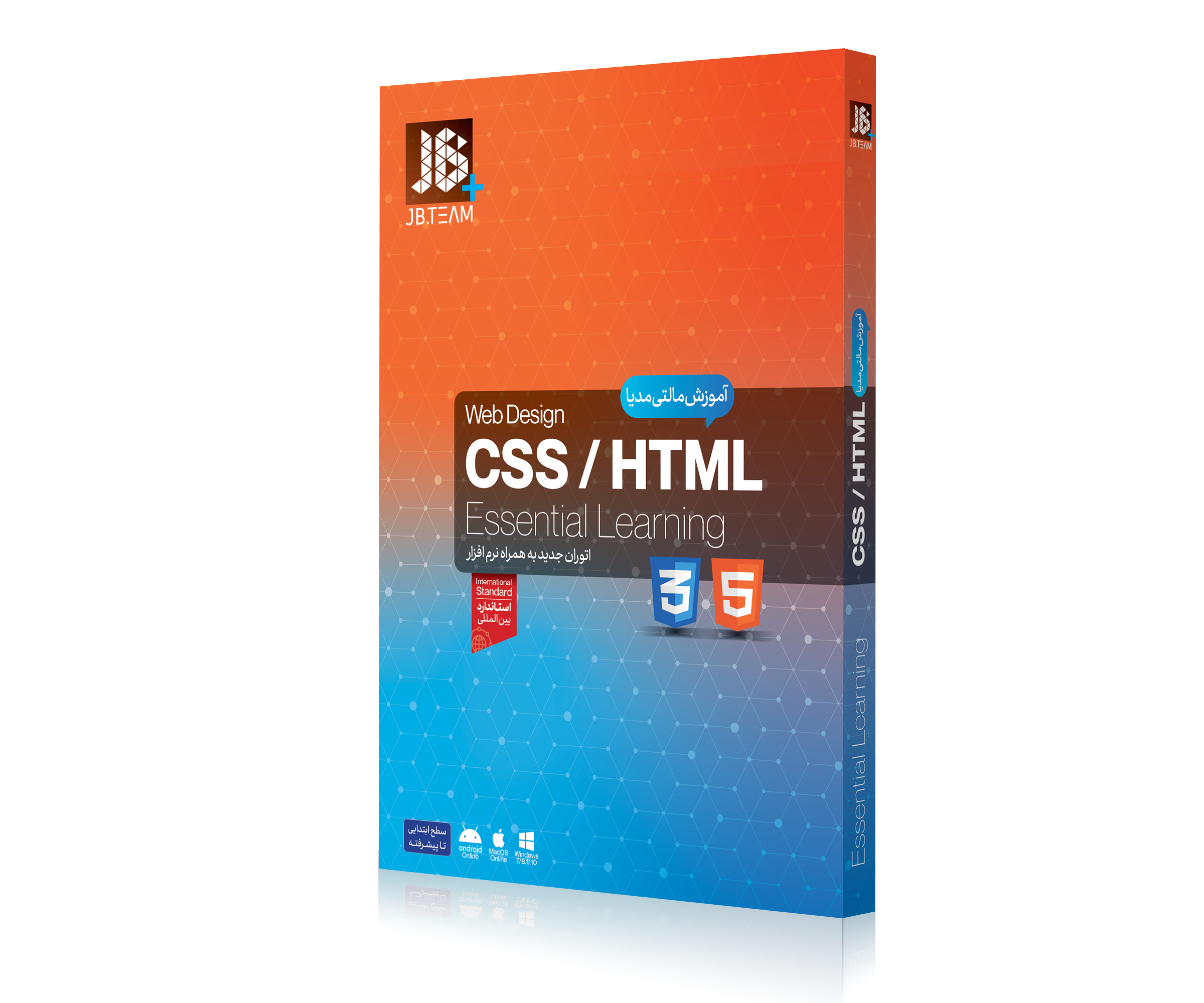 آموزش CSS/HTNL جی بی