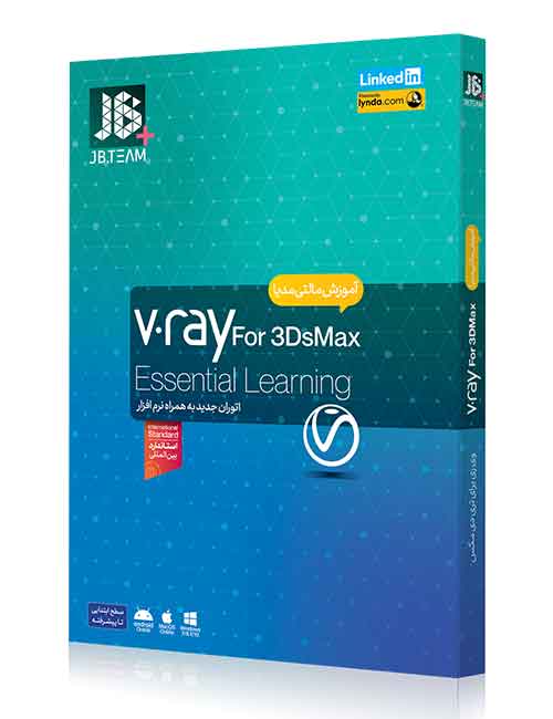 آموزش VAY FOR 3DMAX جی بی