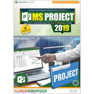 نرم‌افزار MS Project مهرگان
