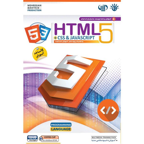 آموزش HTML5 مهرگان
