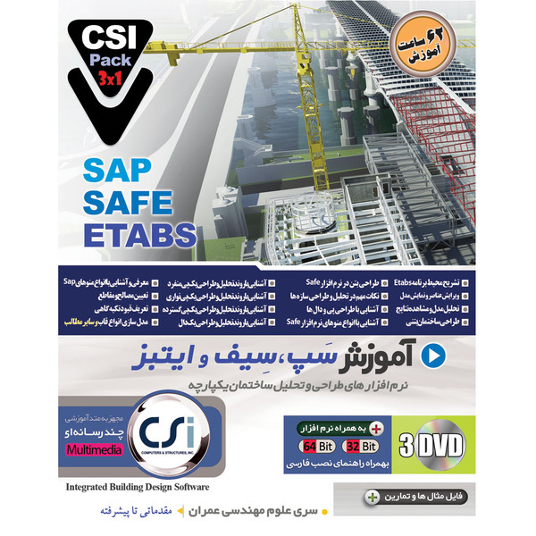آموزش سیف مهرگان
