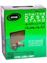 پایه مانیتور ARMO 170 چرخشی جعبه ای