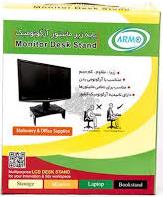 پایه مانیتورساده جعبه دار ARMO110